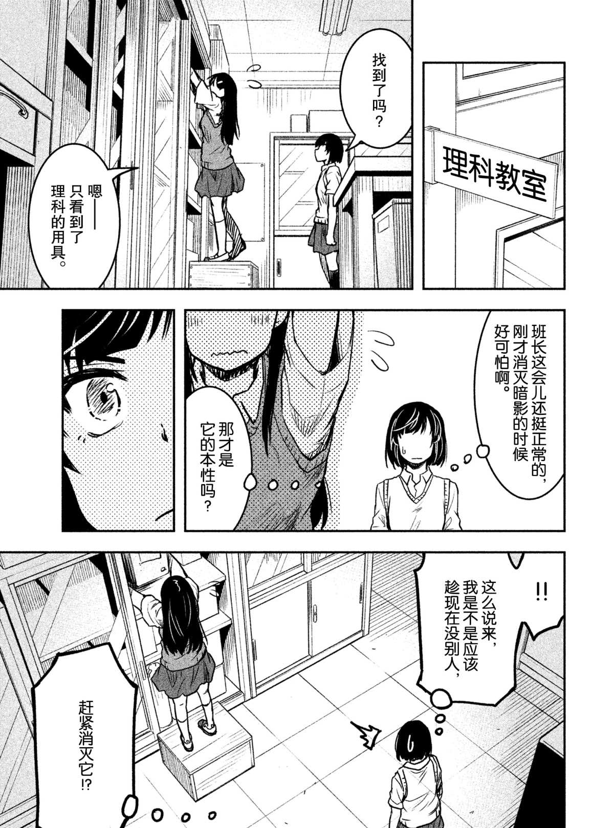 《我当不了魔法少女了。》漫画最新章节第21话 试看版免费下拉式在线观看章节第【7】张图片