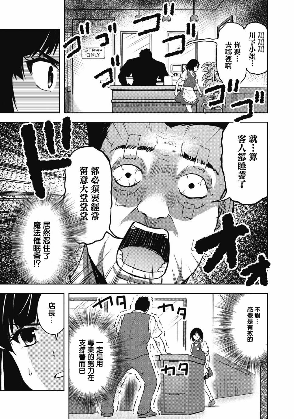 《我当不了魔法少女了。》漫画最新章节第1话免费下拉式在线观看章节第【25】张图片