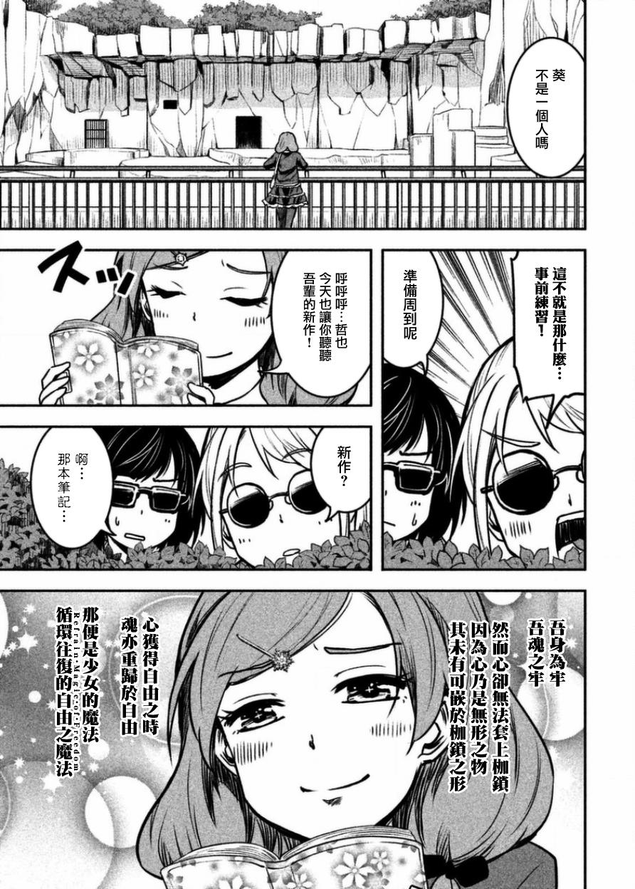 《我当不了魔法少女了。》漫画最新章节第17话免费下拉式在线观看章节第【7】张图片