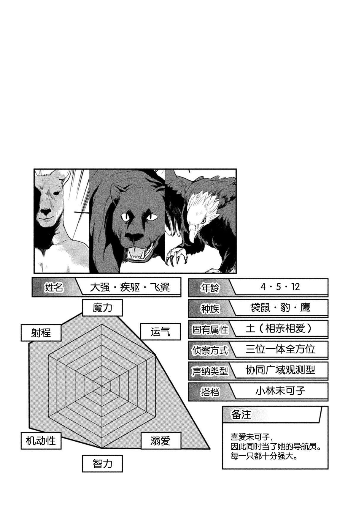 《我当不了魔法少女了。》漫画最新章节第49话 试看版免费下拉式在线观看章节第【18】张图片