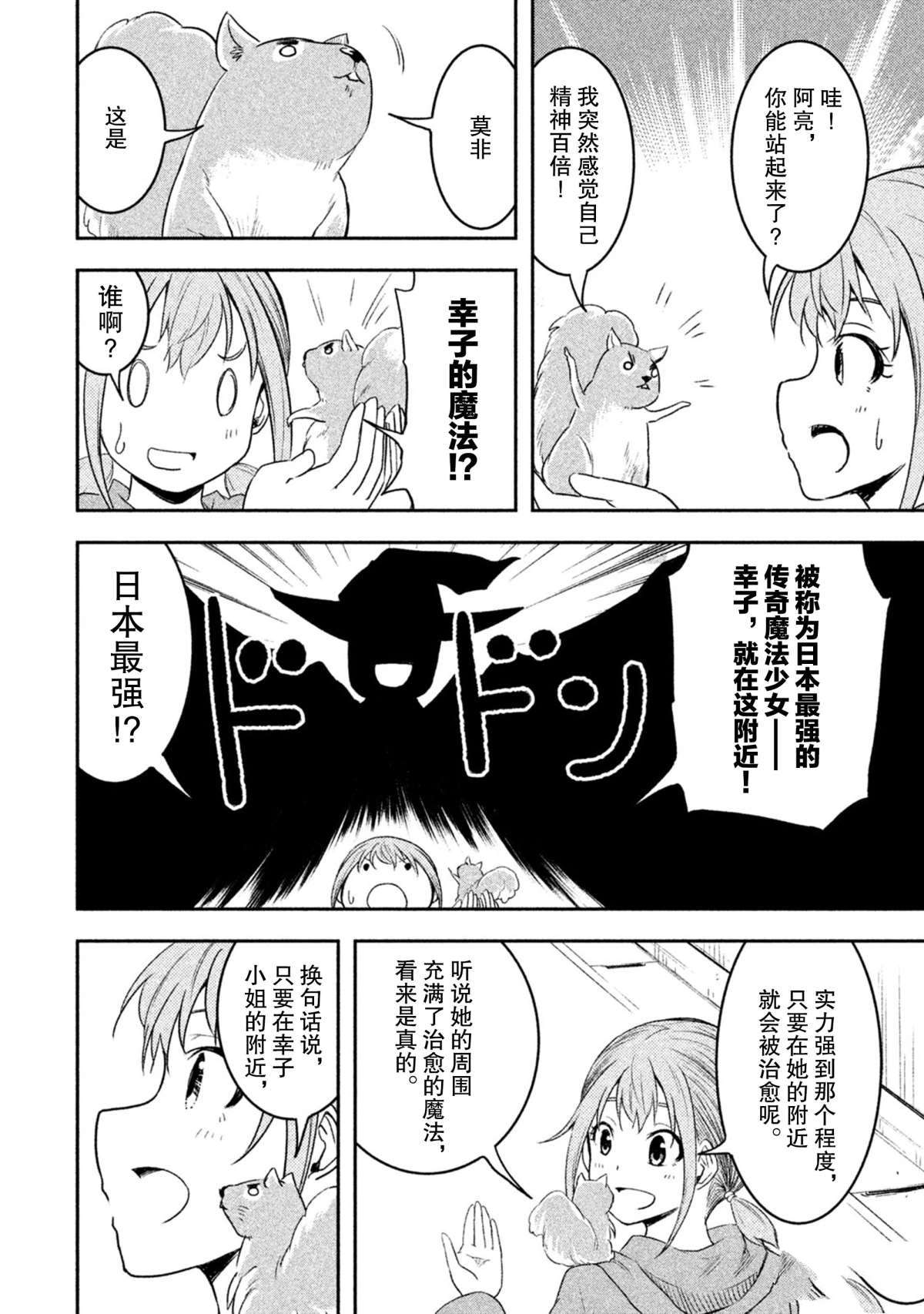 《我当不了魔法少女了。》漫画最新章节第46话 试看版免费下拉式在线观看章节第【2】张图片