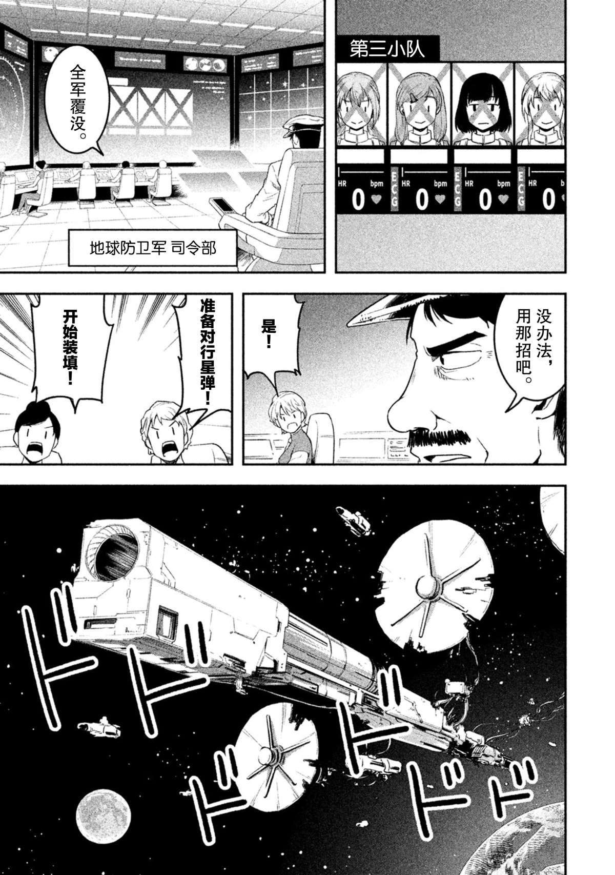 《我当不了魔法少女了。》漫画最新章节第39话 试看版免费下拉式在线观看章节第【15】张图片