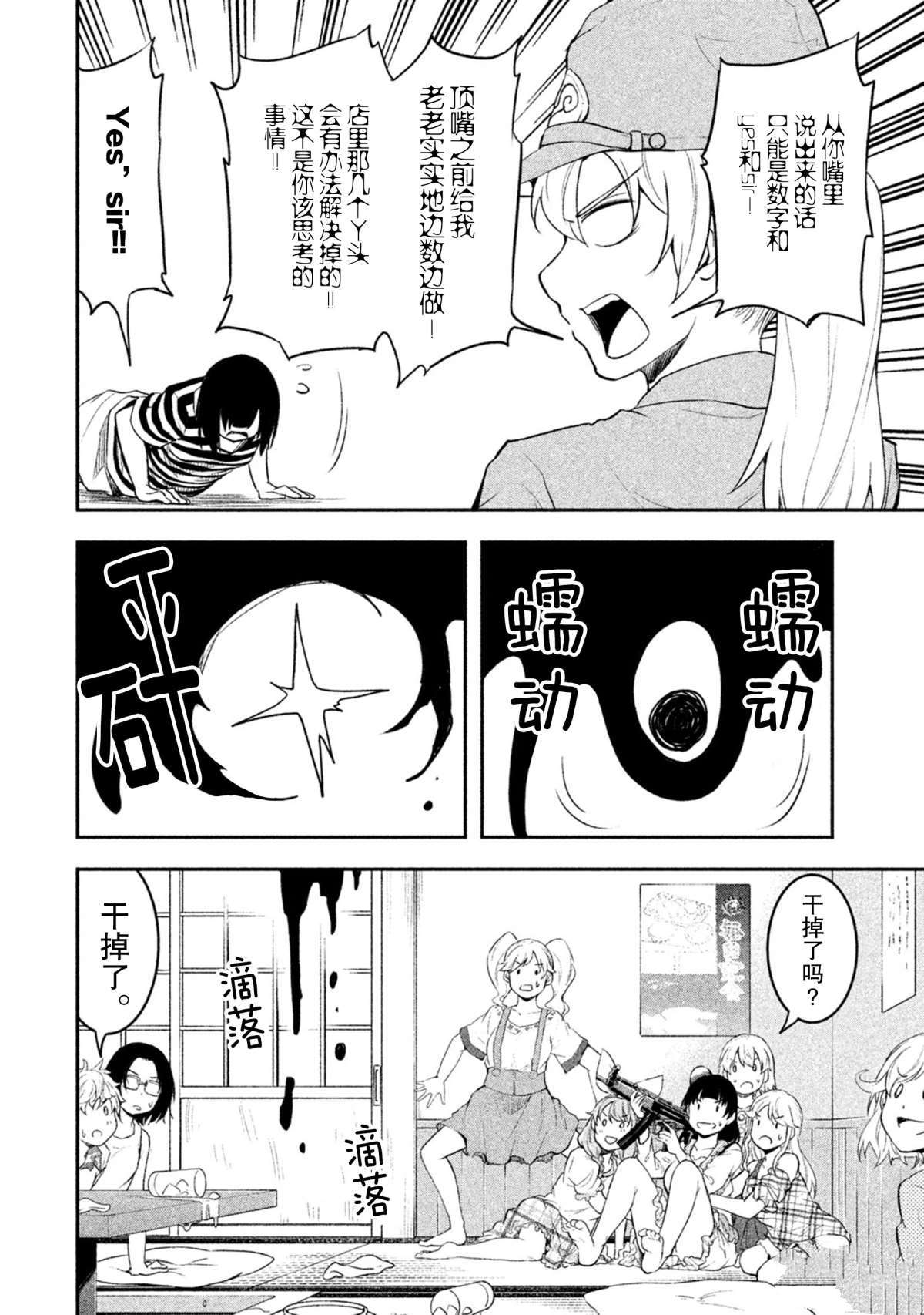 《我当不了魔法少女了。》漫画最新章节第31话 试看版免费下拉式在线观看章节第【19】张图片