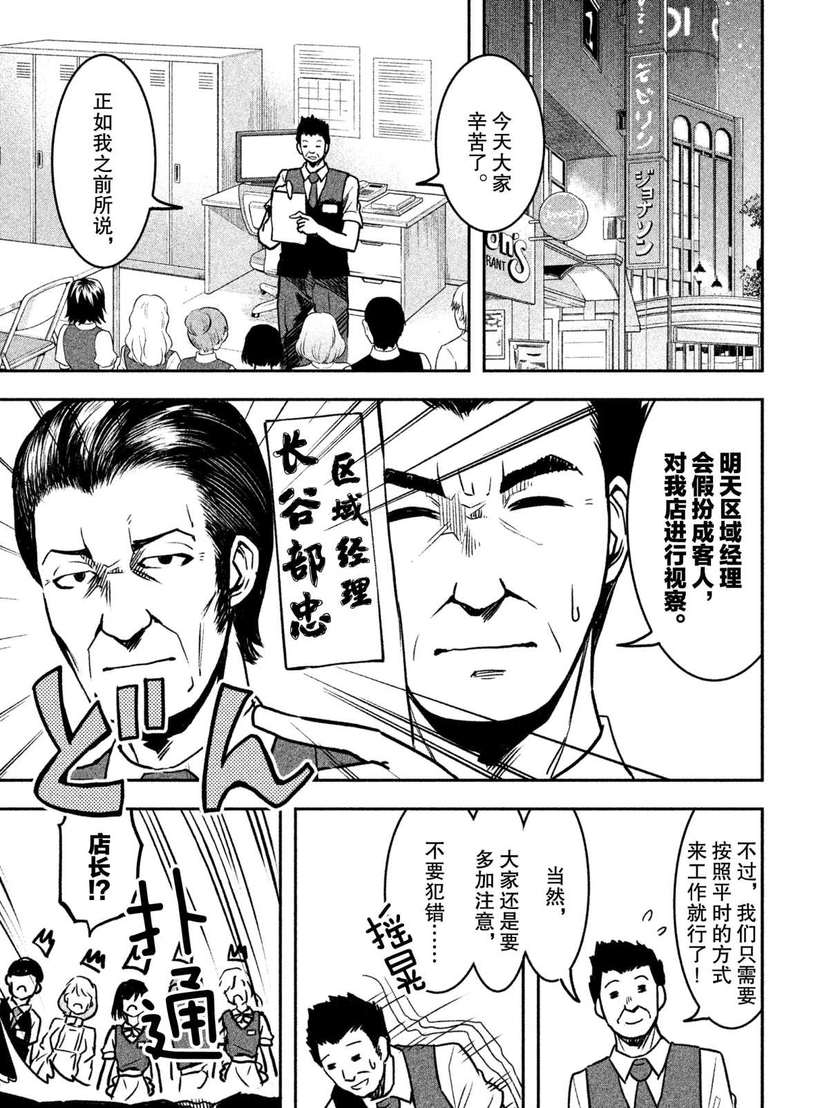 《我当不了魔法少女了。》漫画最新章节第26话 试看版免费下拉式在线观看章节第【1】张图片