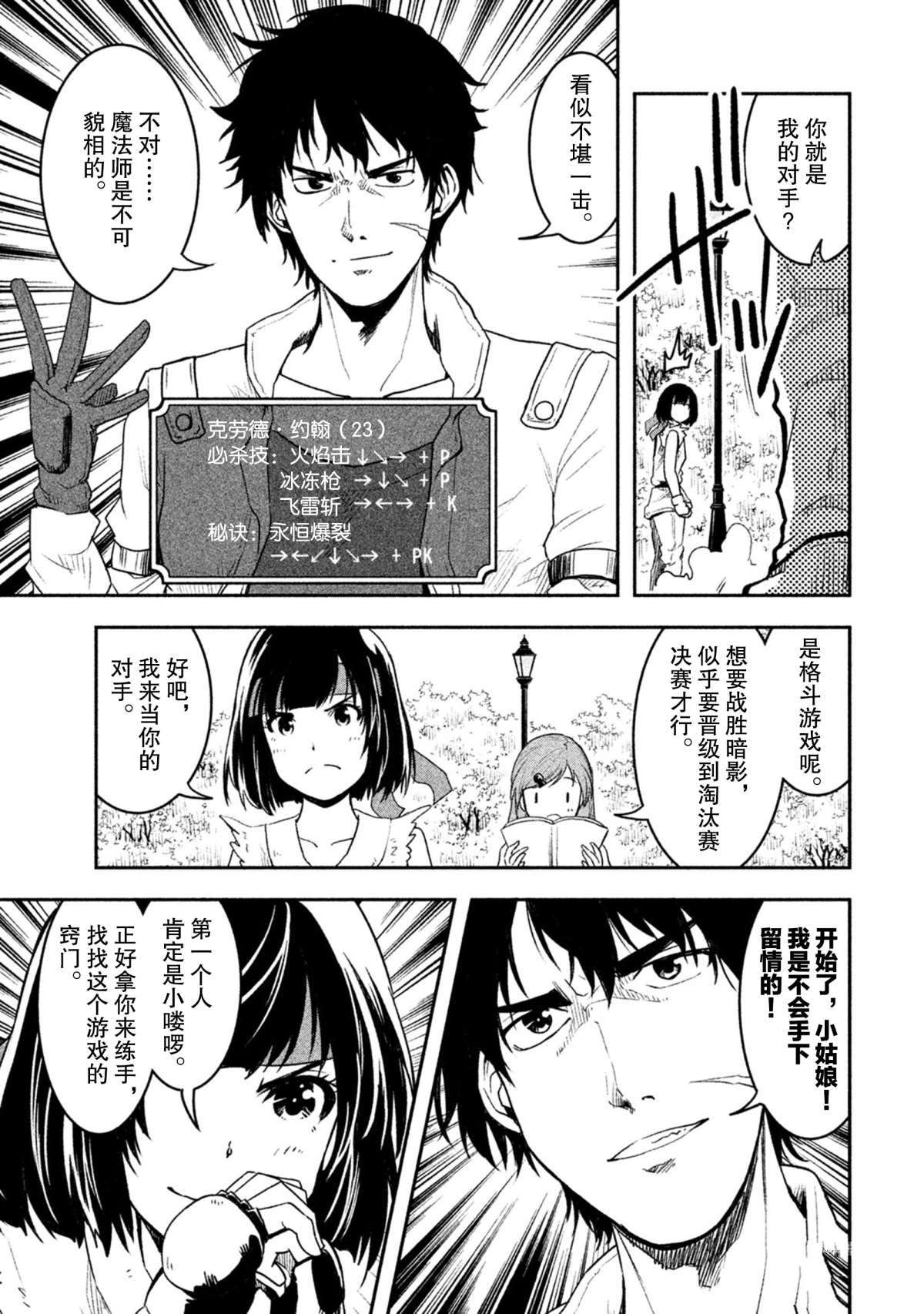 《我当不了魔法少女了。》漫画最新章节第39话 试看版免费下拉式在线观看章节第【5】张图片