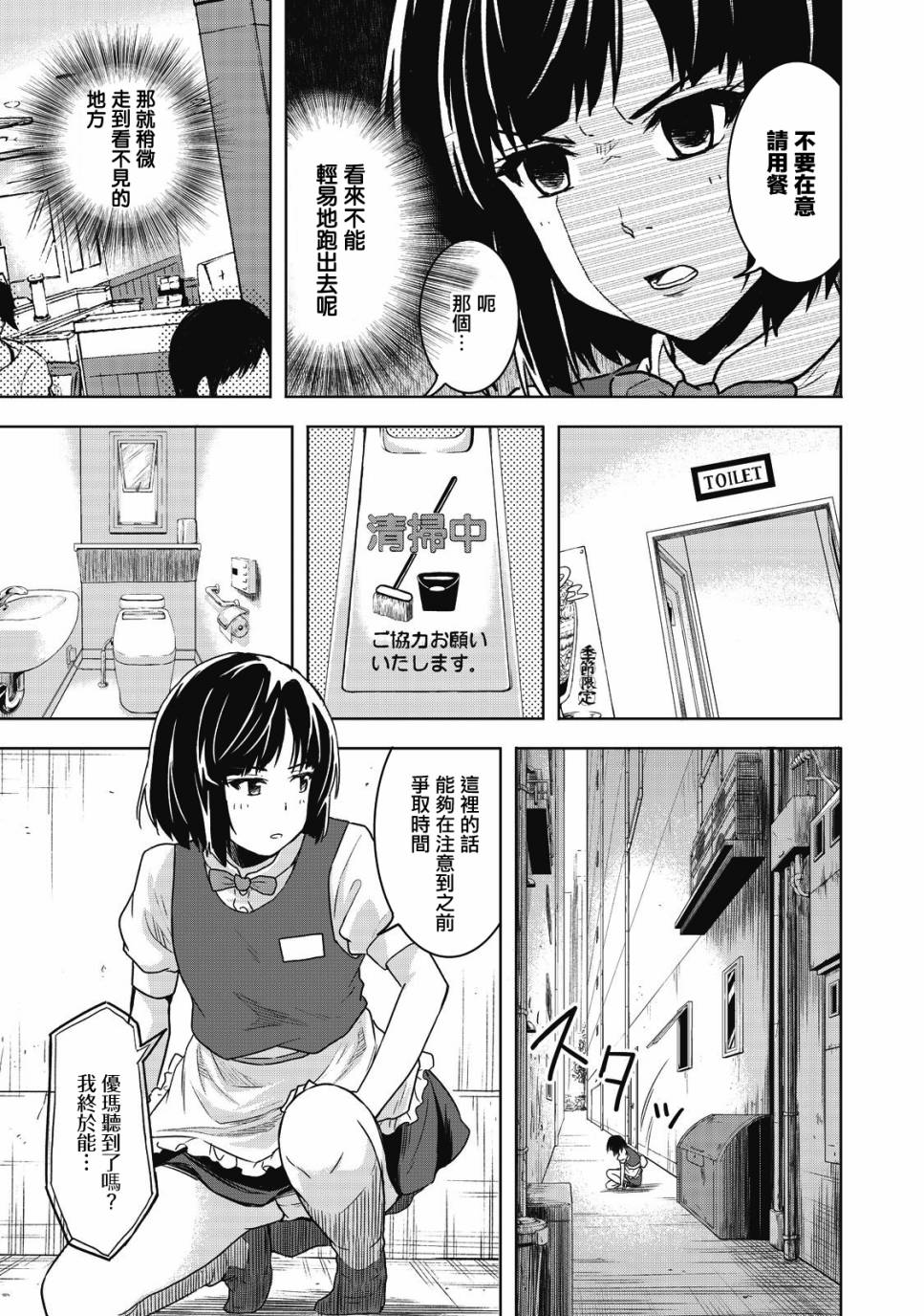 《我当不了魔法少女了。》漫画最新章节第1话免费下拉式在线观看章节第【21】张图片