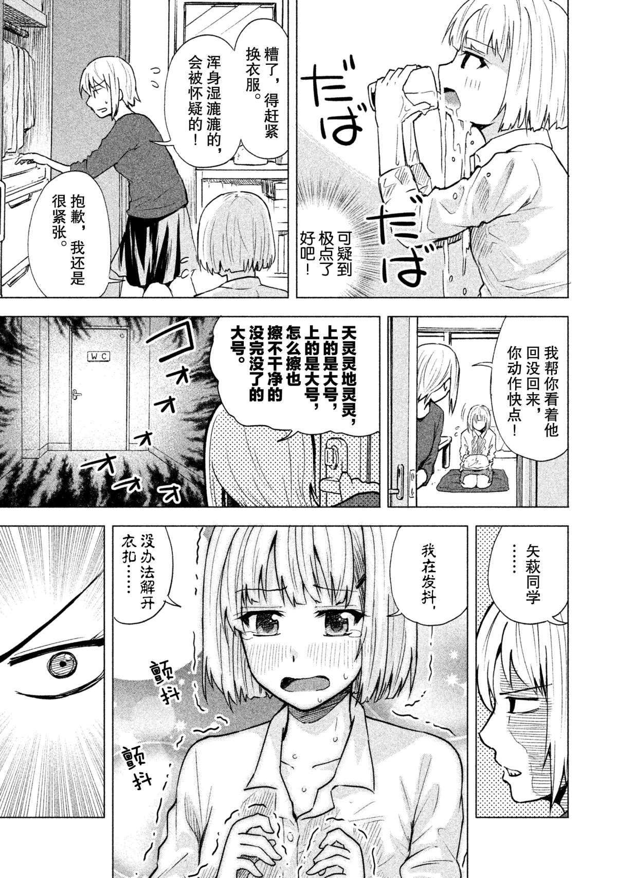 《我当不了魔法少女了。》漫画最新章节特别短篇免费下拉式在线观看章节第【13】张图片