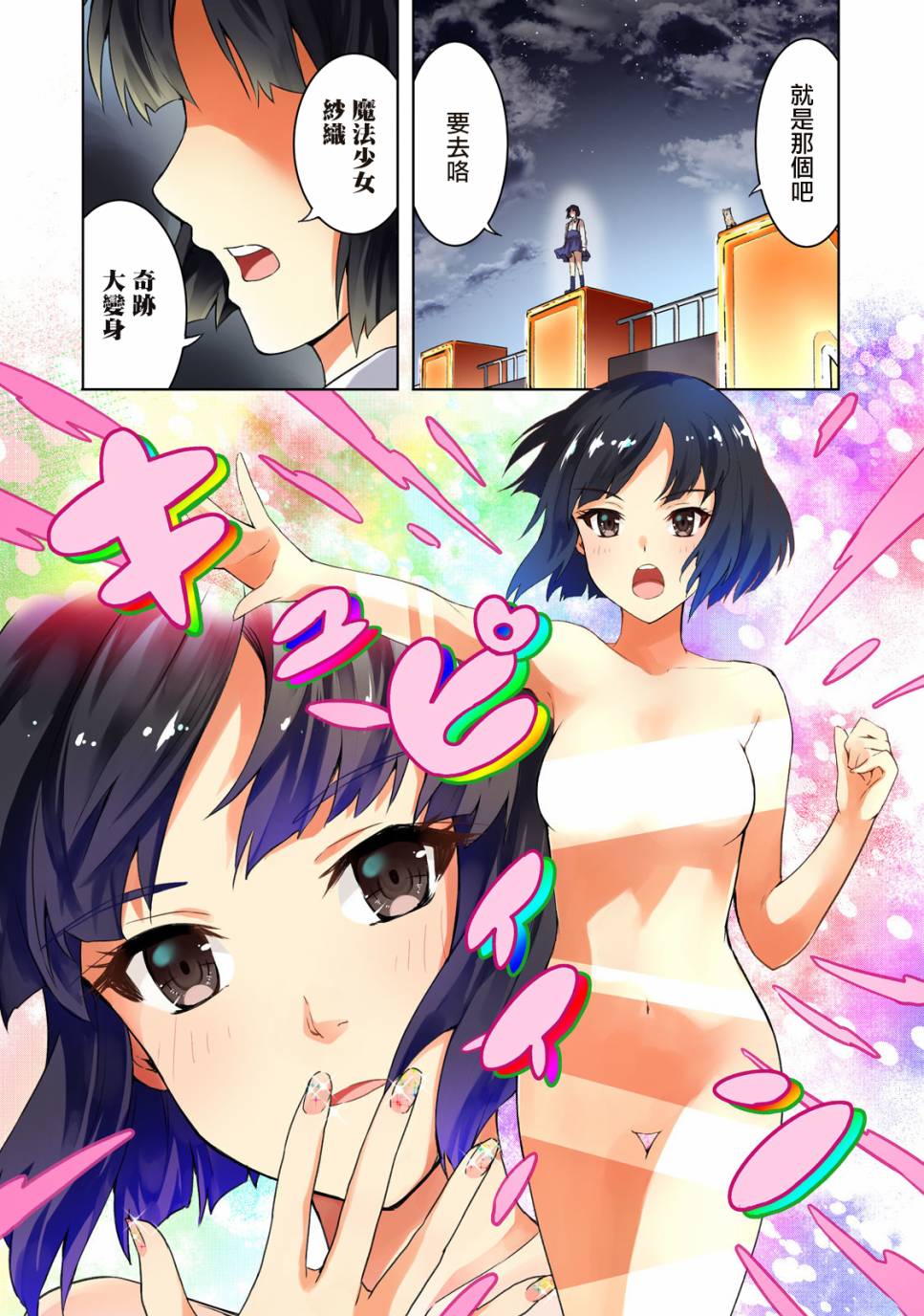 《我当不了魔法少女了。》漫画最新章节第1话免费下拉式在线观看章节第【2】张图片