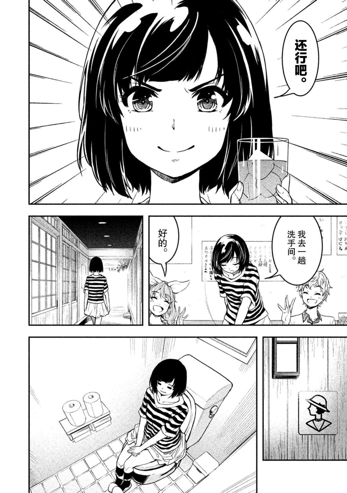 《我当不了魔法少女了。》漫画最新章节第31话 试看版免费下拉式在线观看章节第【9】张图片