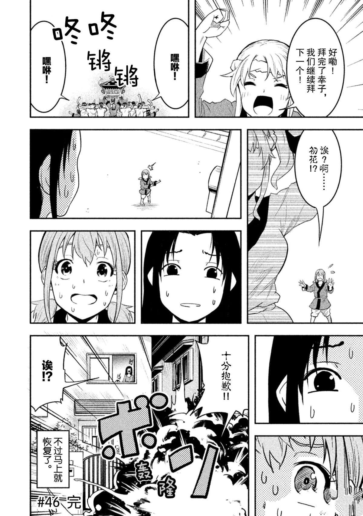 《我当不了魔法少女了。》漫画最新章节第46话 试看版免费下拉式在线观看章节第【16】张图片