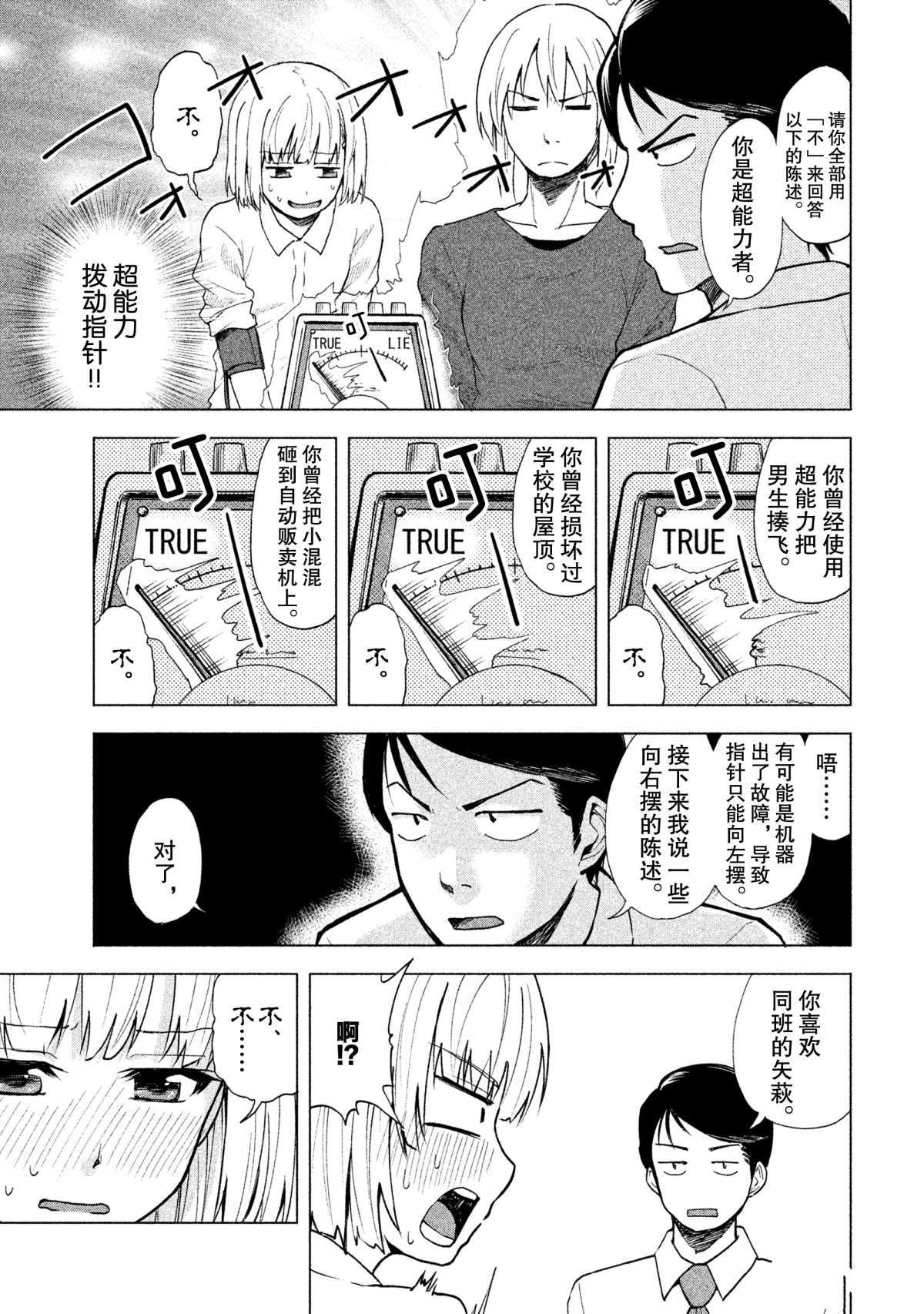 《我当不了魔法少女了。》漫画最新章节特别短篇免费下拉式在线观看章节第【5】张图片