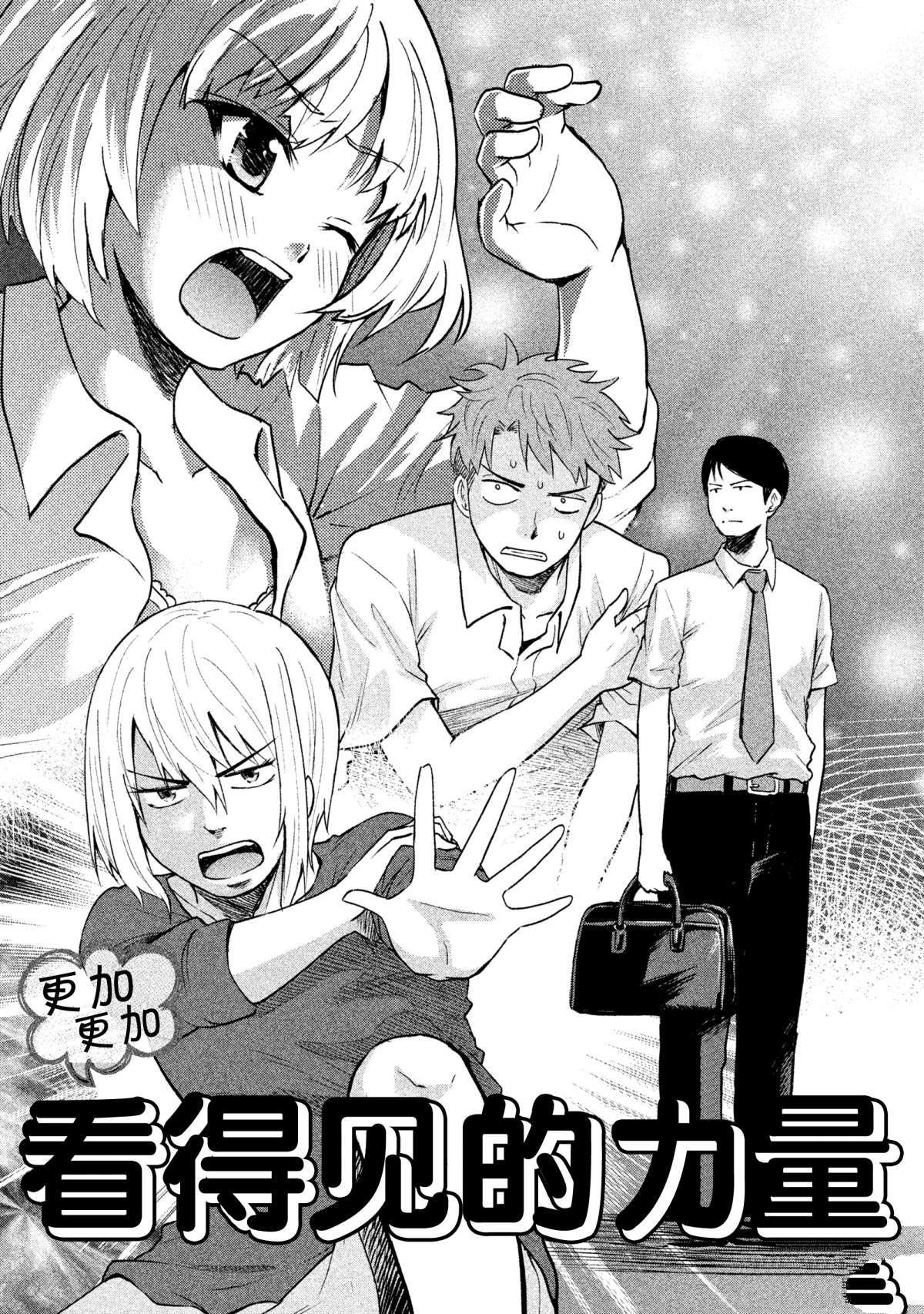 《我当不了魔法少女了。》漫画最新章节特别短篇免费下拉式在线观看章节第【3】张图片