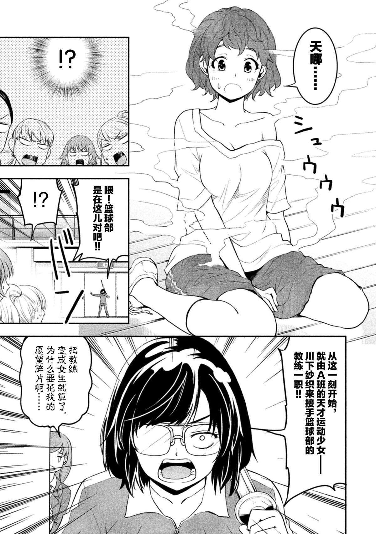 《我当不了魔法少女了。》漫画最新章节第36话 试看版免费下拉式在线观看章节第【7】张图片