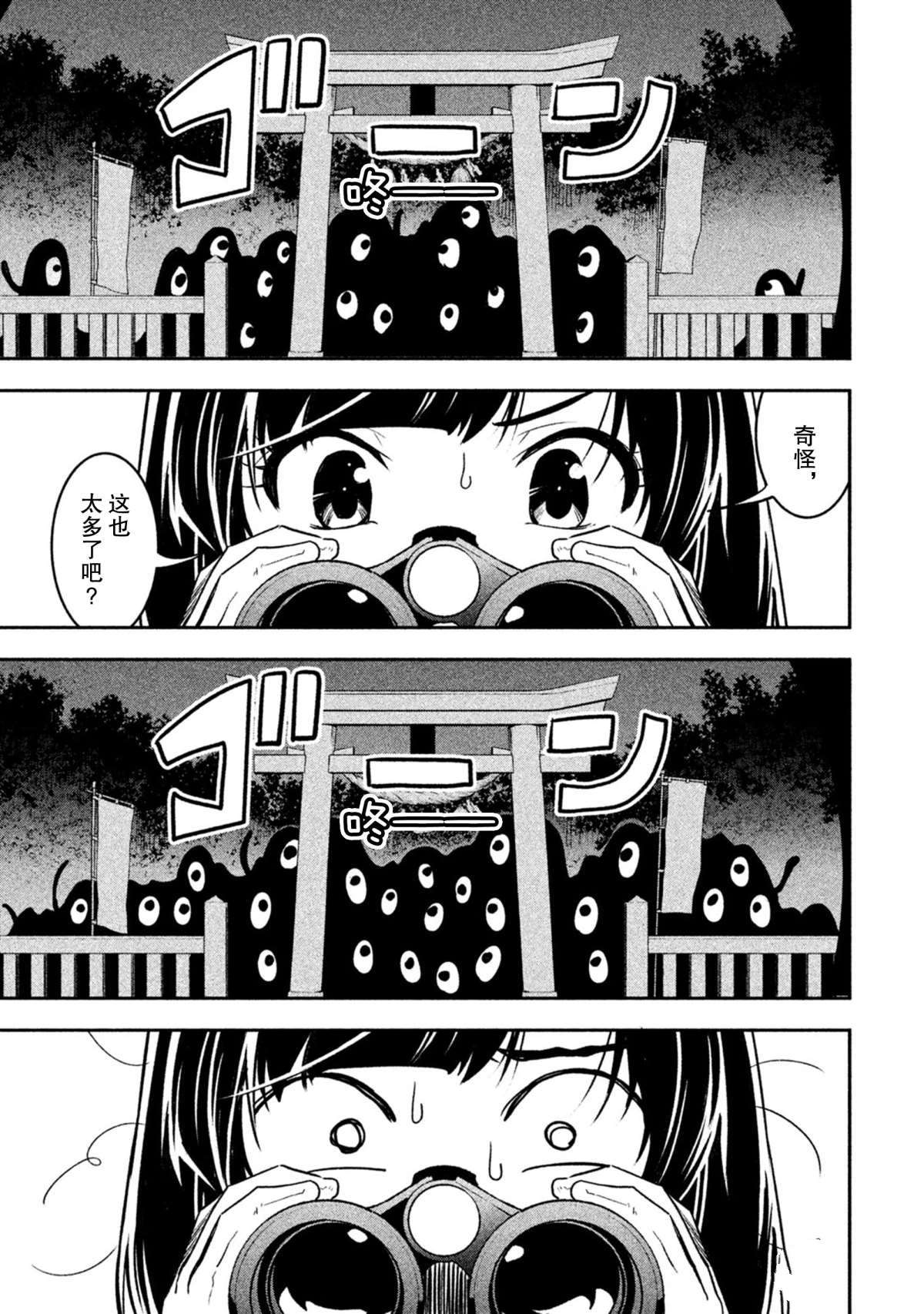 《我当不了魔法少女了。》漫画最新章节第44话 试看版免费下拉式在线观看章节第【3】张图片