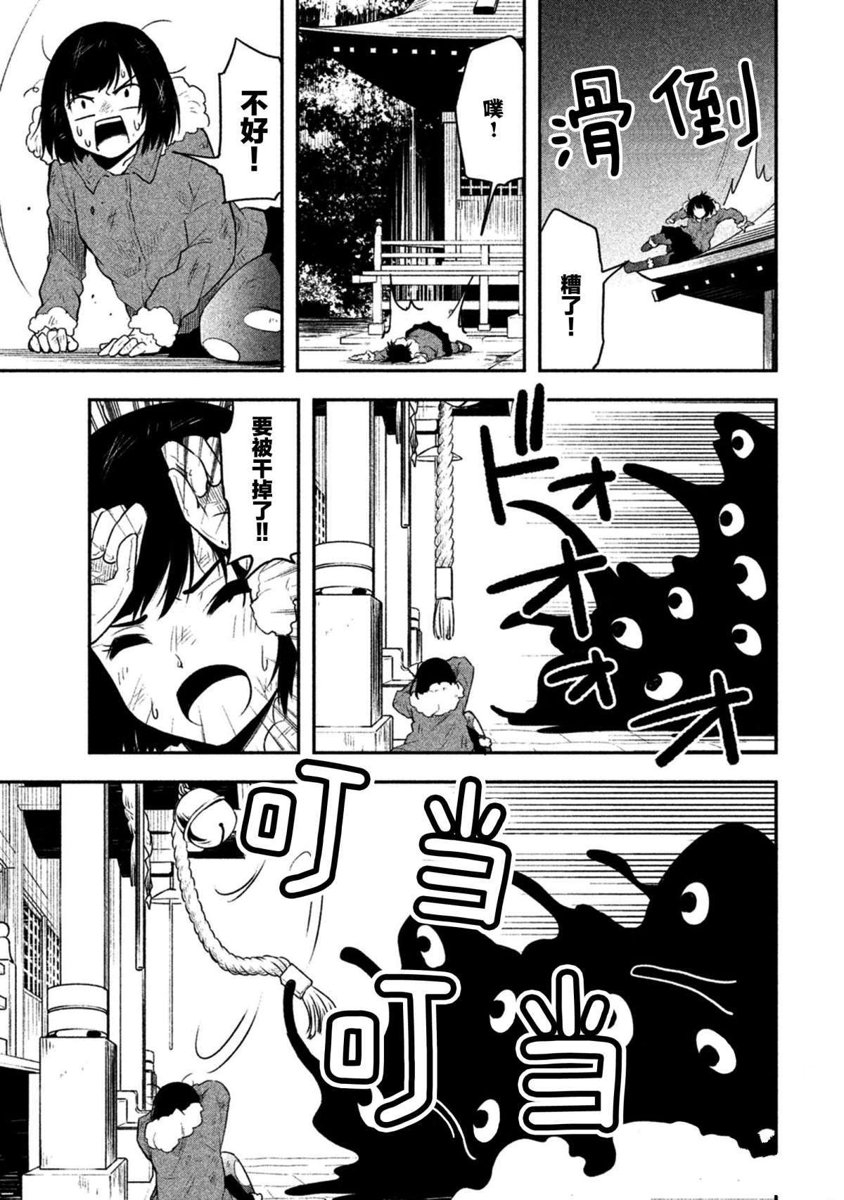 《我当不了魔法少女了。》漫画最新章节第44话 试看版免费下拉式在线观看章节第【5】张图片