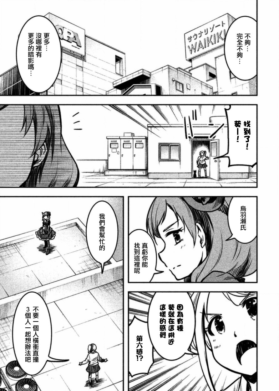 《我当不了魔法少女了。》漫画最新章节第18话免费下拉式在线观看章节第【5】张图片