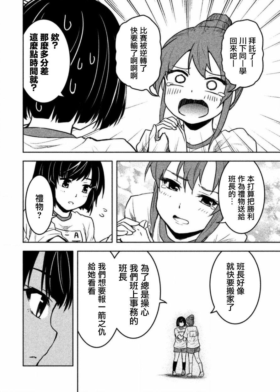 《我当不了魔法少女了。》漫画最新章节第2话免费下拉式在线观看章节第【16】张图片