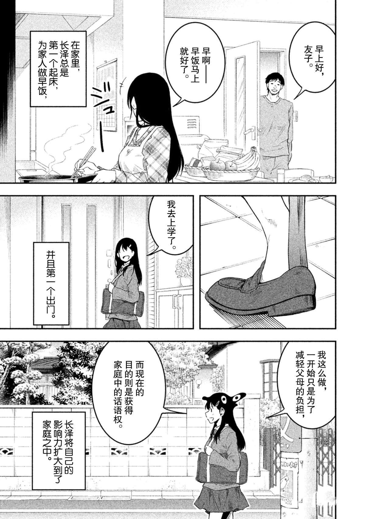 《我当不了魔法少女了。》漫画最新章节第53话 试看版免费下拉式在线观看章节第【3】张图片