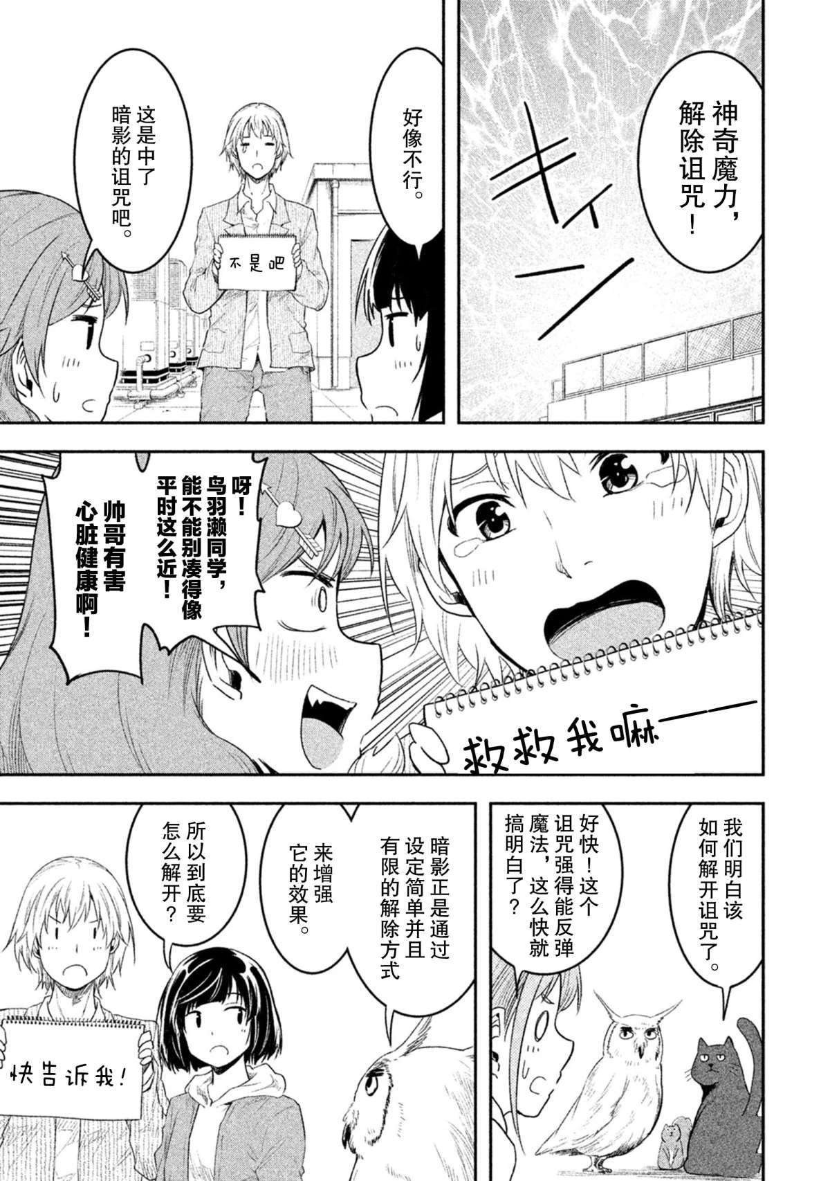 《我当不了魔法少女了。》漫画最新章节第48话 试看版免费下拉式在线观看章节第【3】张图片