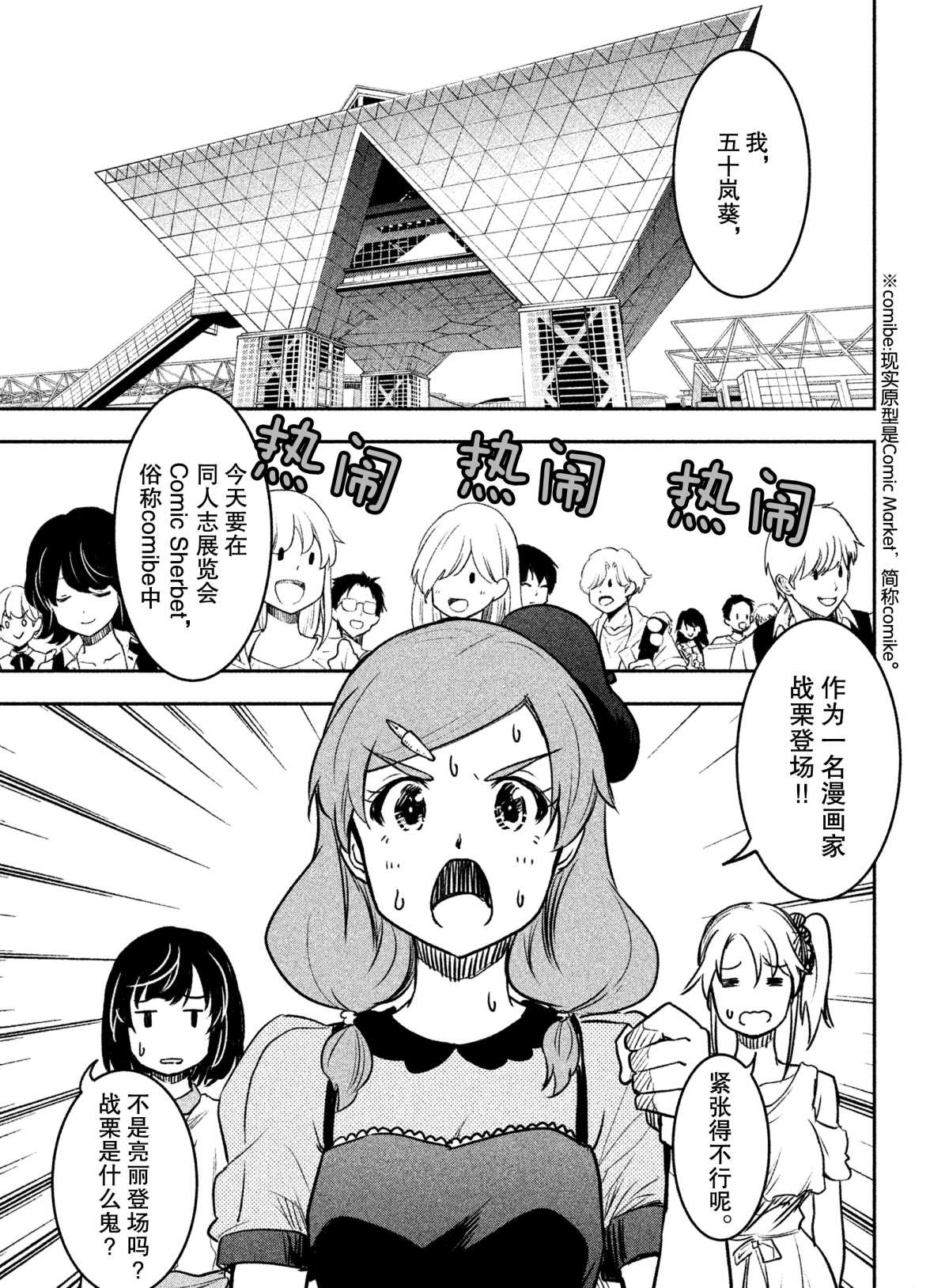 《我当不了魔法少女了。》漫画最新章节第25话 试看版免费下拉式在线观看章节第【1】张图片