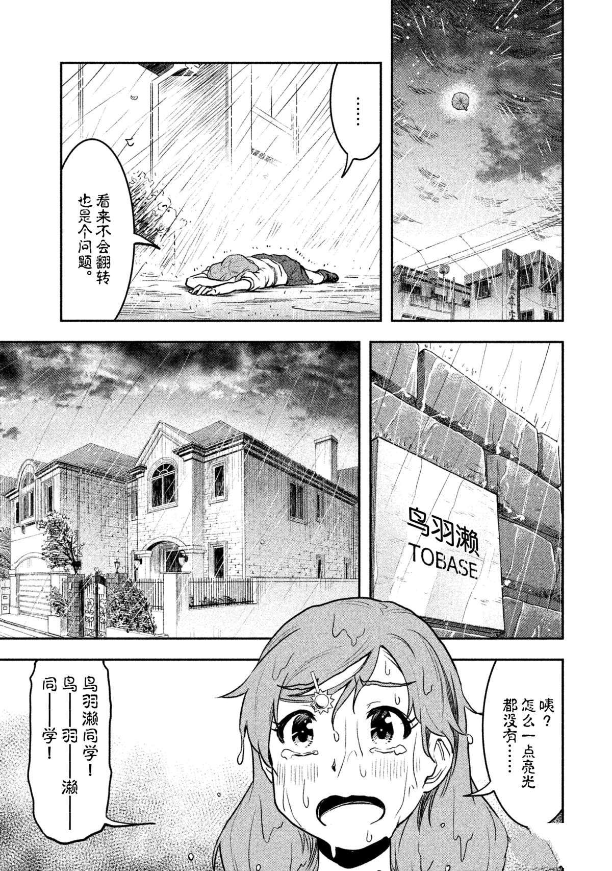 《我当不了魔法少女了。》漫画最新章节第29话 试看版免费下拉式在线观看章节第【5】张图片