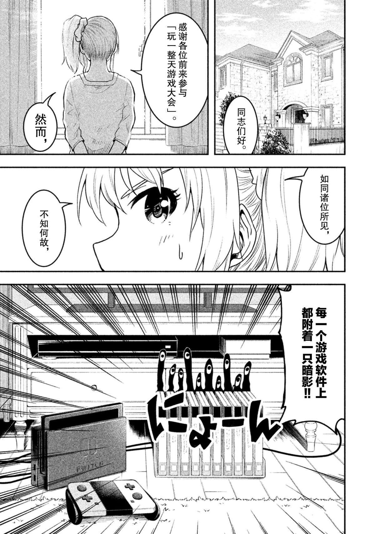 《我当不了魔法少女了。》漫画最新章节第39话 试看版免费下拉式在线观看章节第【1】张图片