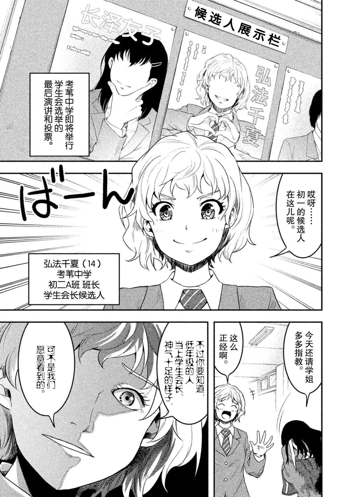 《我当不了魔法少女了。》漫画最新章节第53话 试看版免费下拉式在线观看章节第【7】张图片