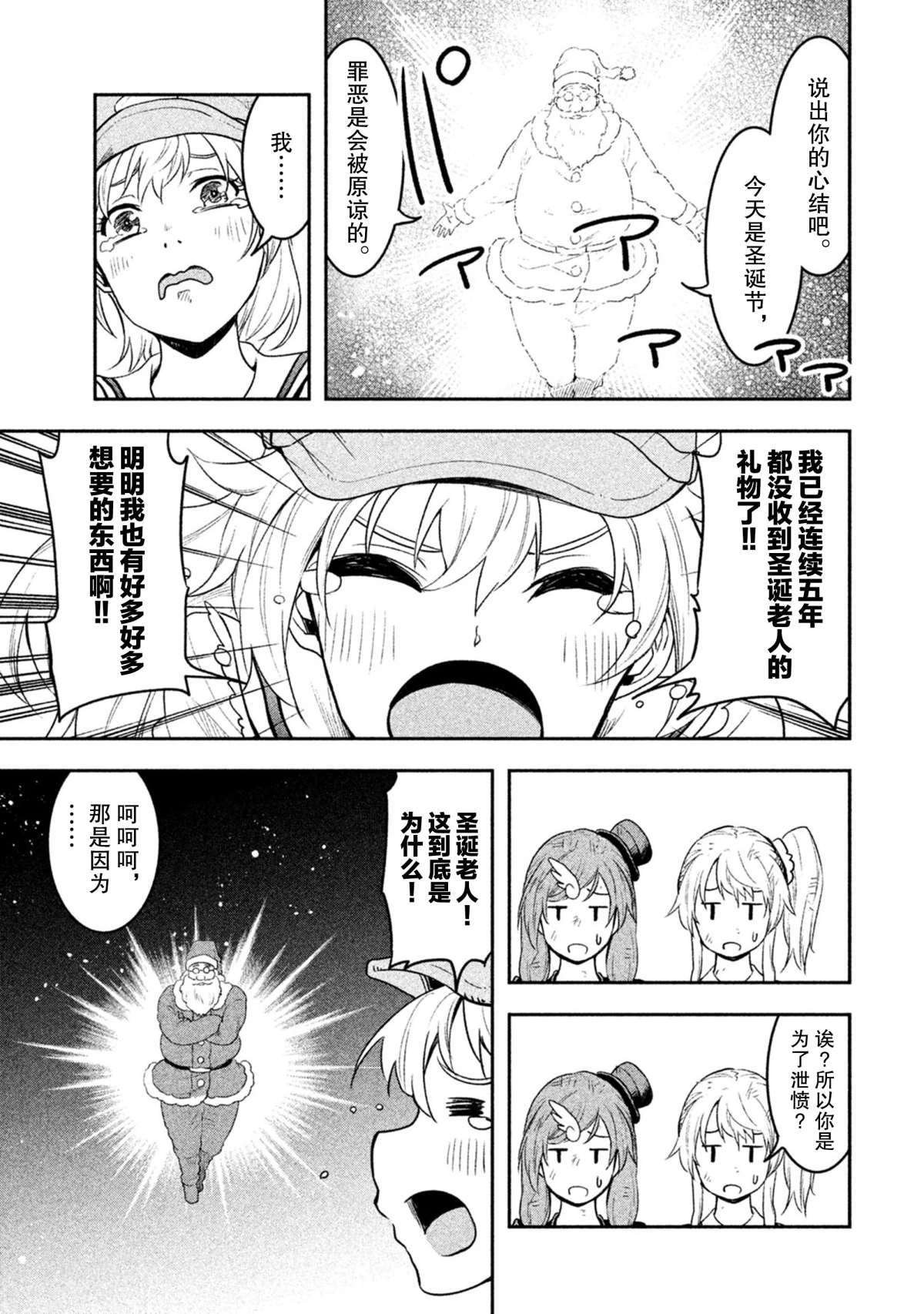 《我当不了魔法少女了。》漫画最新章节第40话 试看版免费下拉式在线观看章节第【13】张图片