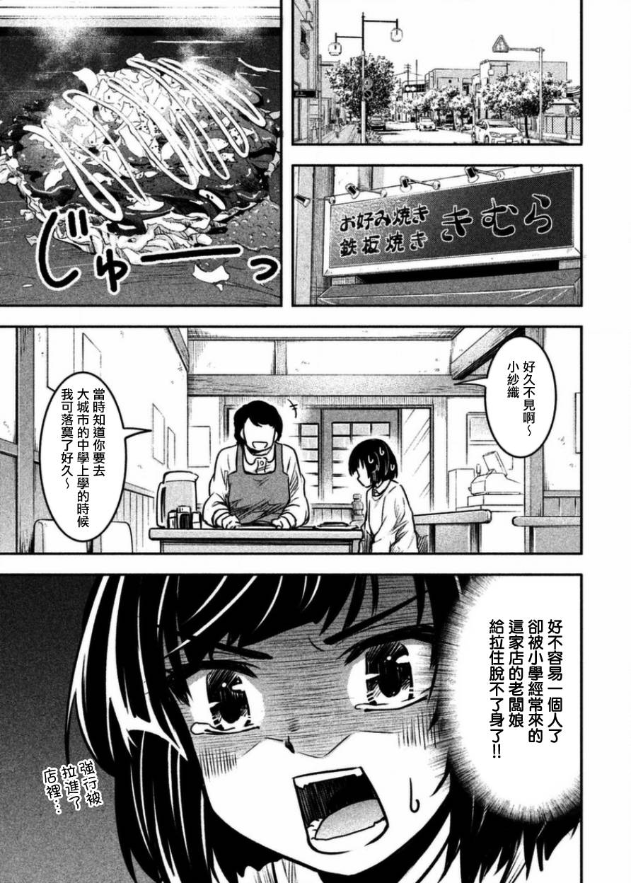 《我当不了魔法少女了。》漫画最新章节第15话免费下拉式在线观看章节第【7】张图片