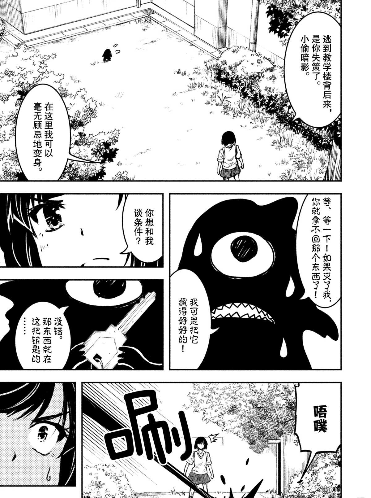 《我当不了魔法少女了。》漫画最新章节第21话 试看版免费下拉式在线观看章节第【1】张图片