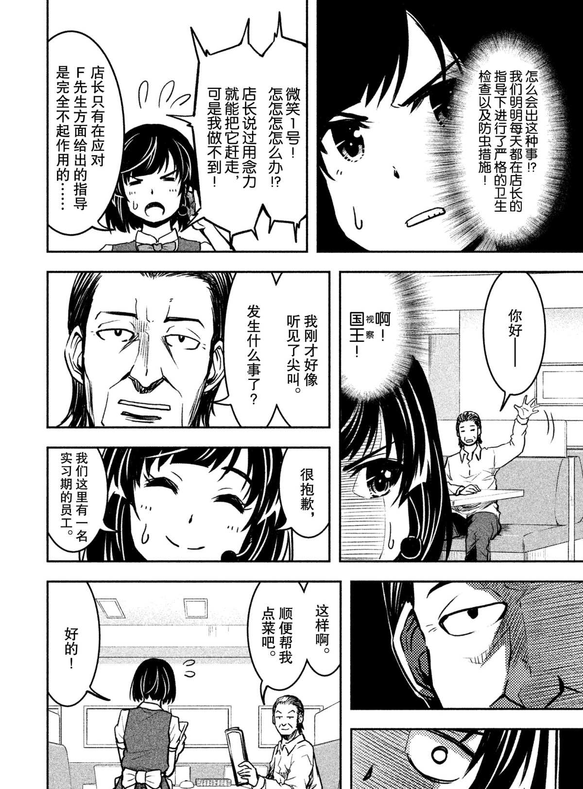 《我当不了魔法少女了。》漫画最新章节第26话 试看版免费下拉式在线观看章节第【6】张图片