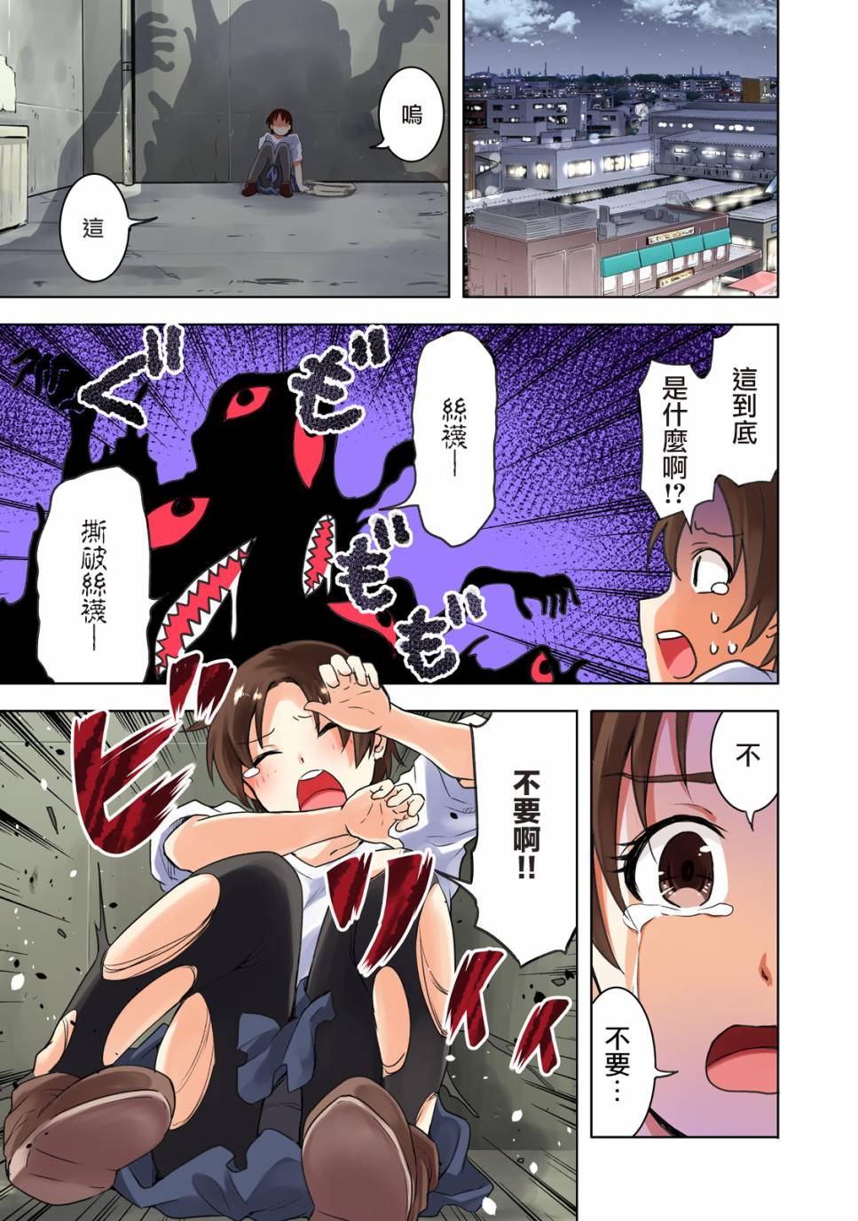 《我当不了魔法少女了。》漫画最新章节第1话免费下拉式在线观看章节第【1】张图片