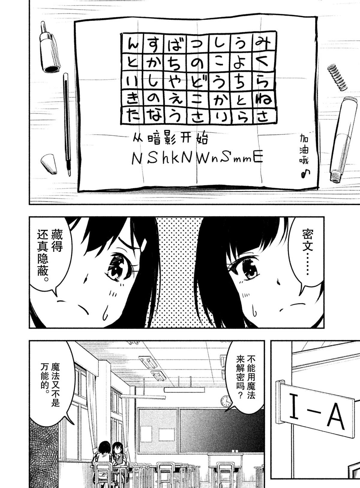 《我当不了魔法少女了。》漫画最新章节第21话 试看版免费下拉式在线观看章节第【10】张图片