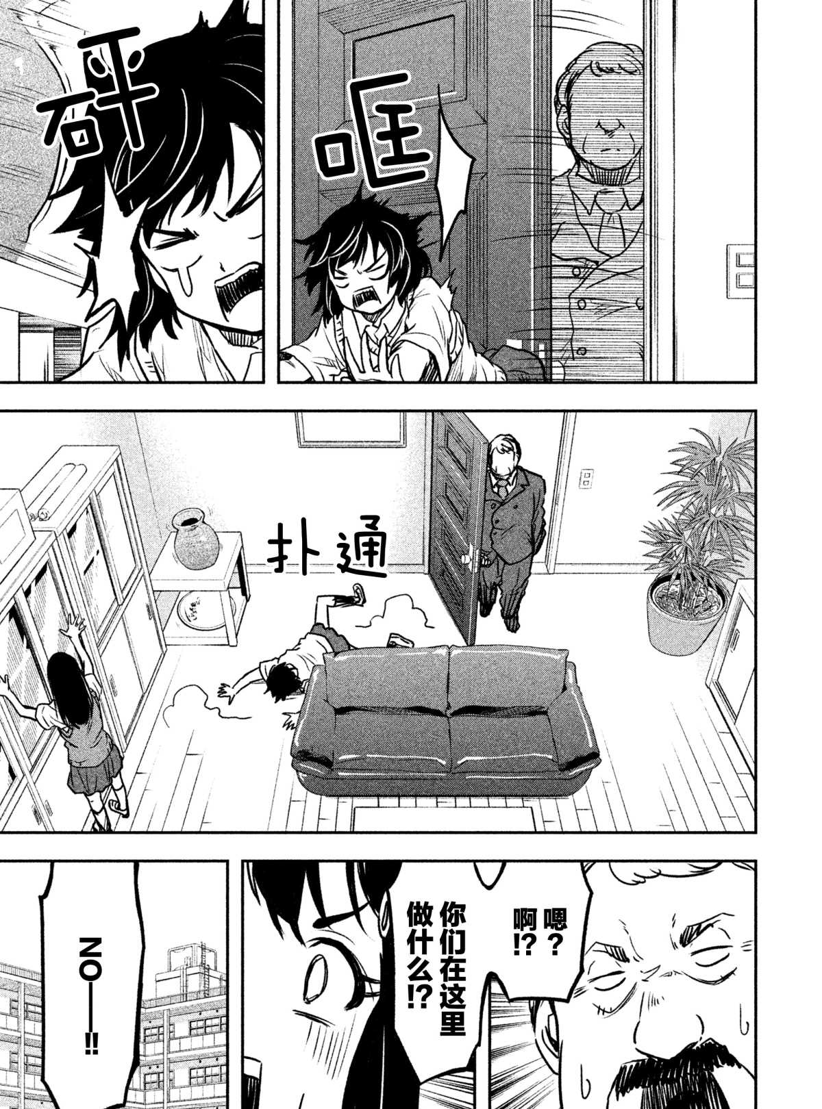 《我当不了魔法少女了。》漫画最新章节第21话 试看版免费下拉式在线观看章节第【17】张图片