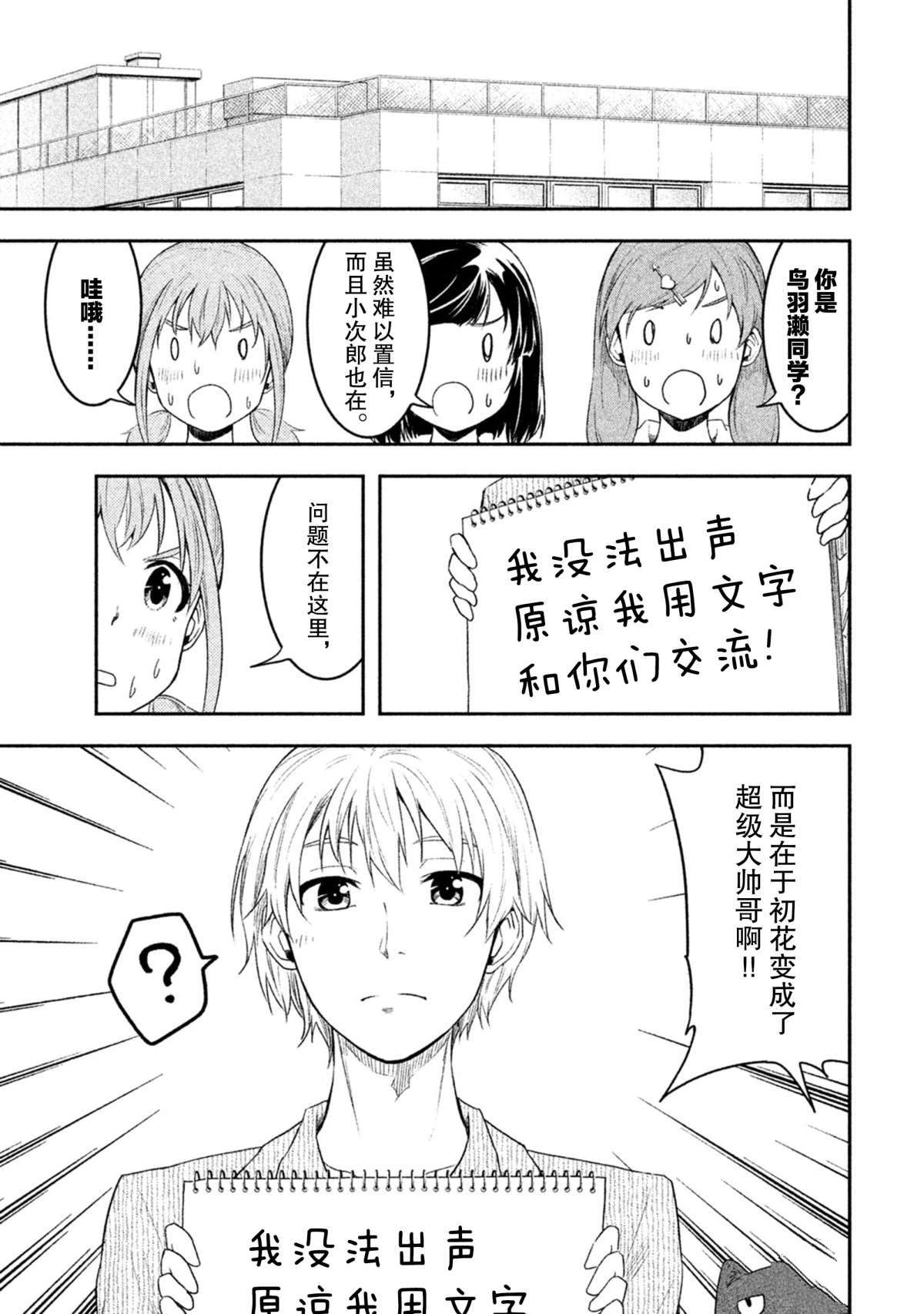 《我当不了魔法少女了。》漫画最新章节第48话 试看版免费下拉式在线观看章节第【1】张图片