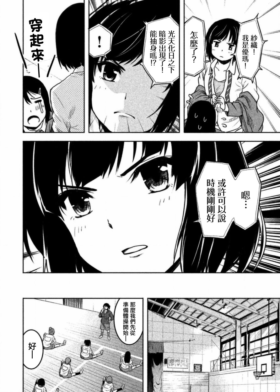 《我当不了魔法少女了。》漫画最新章节第2话免费下拉式在线观看章节第【6】张图片