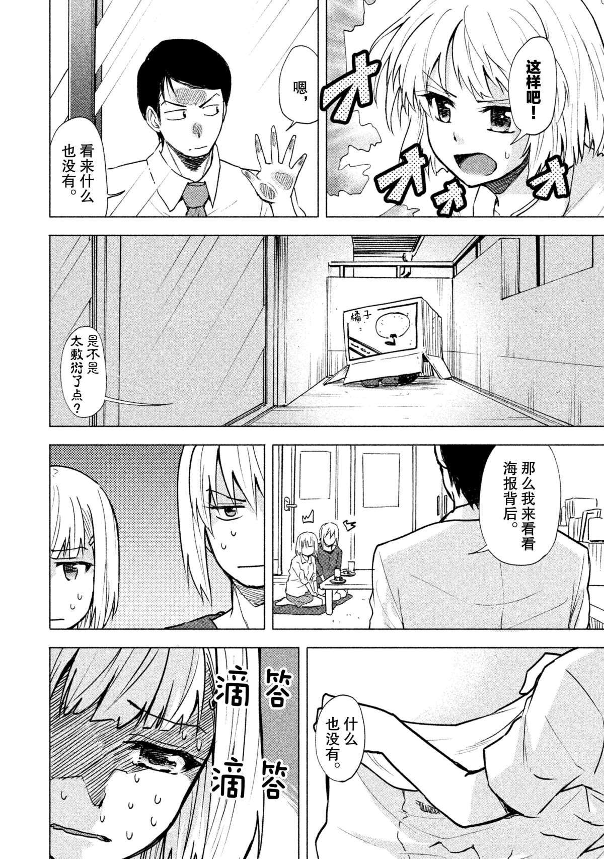 《我当不了魔法少女了。》漫画最新章节特别短篇免费下拉式在线观看章节第【10】张图片