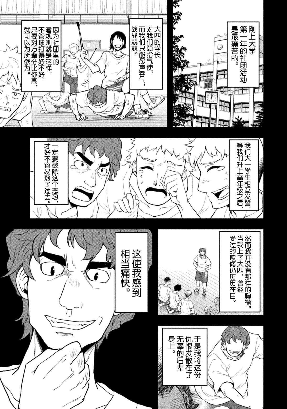 《我当不了魔法少女了。》漫画最新章节第36话 试看版免费下拉式在线观看章节第【11】张图片