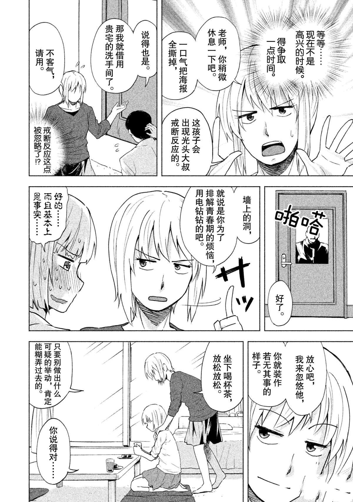 《我当不了魔法少女了。》漫画最新章节特别短篇免费下拉式在线观看章节第【12】张图片