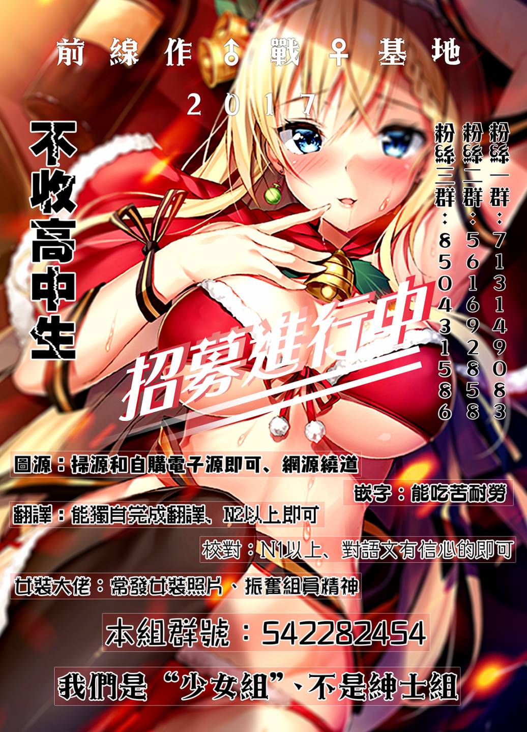 《我当不了魔法少女了。》漫画最新章节第12话免费下拉式在线观看章节第【19】张图片