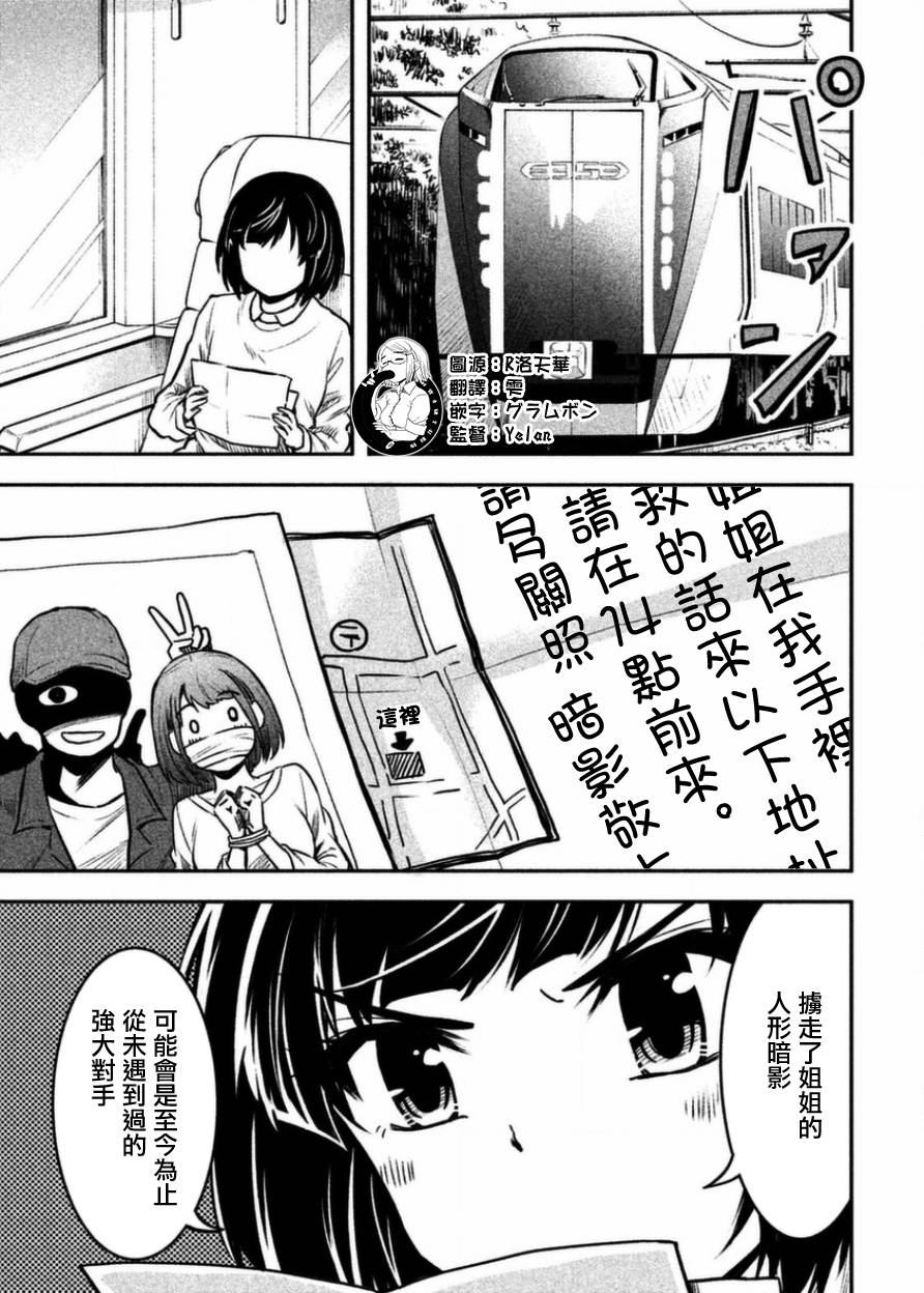 《我当不了魔法少女了。》漫画最新章节第15话免费下拉式在线观看章节第【1】张图片