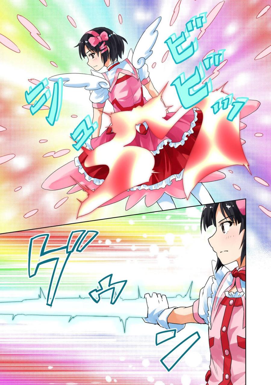 《我当不了魔法少女了。》漫画最新章节第1话免费下拉式在线观看章节第【5】张图片