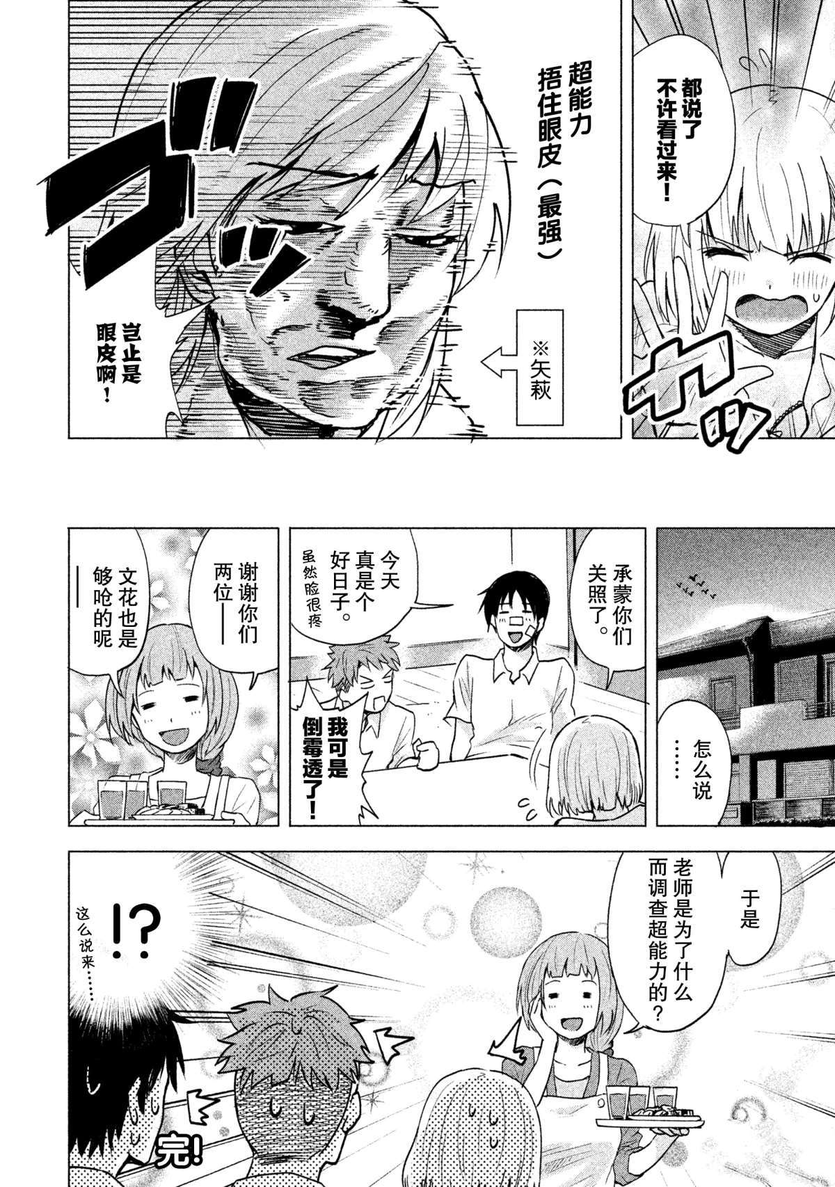 《我当不了魔法少女了。》漫画最新章节特别短篇免费下拉式在线观看章节第【16】张图片