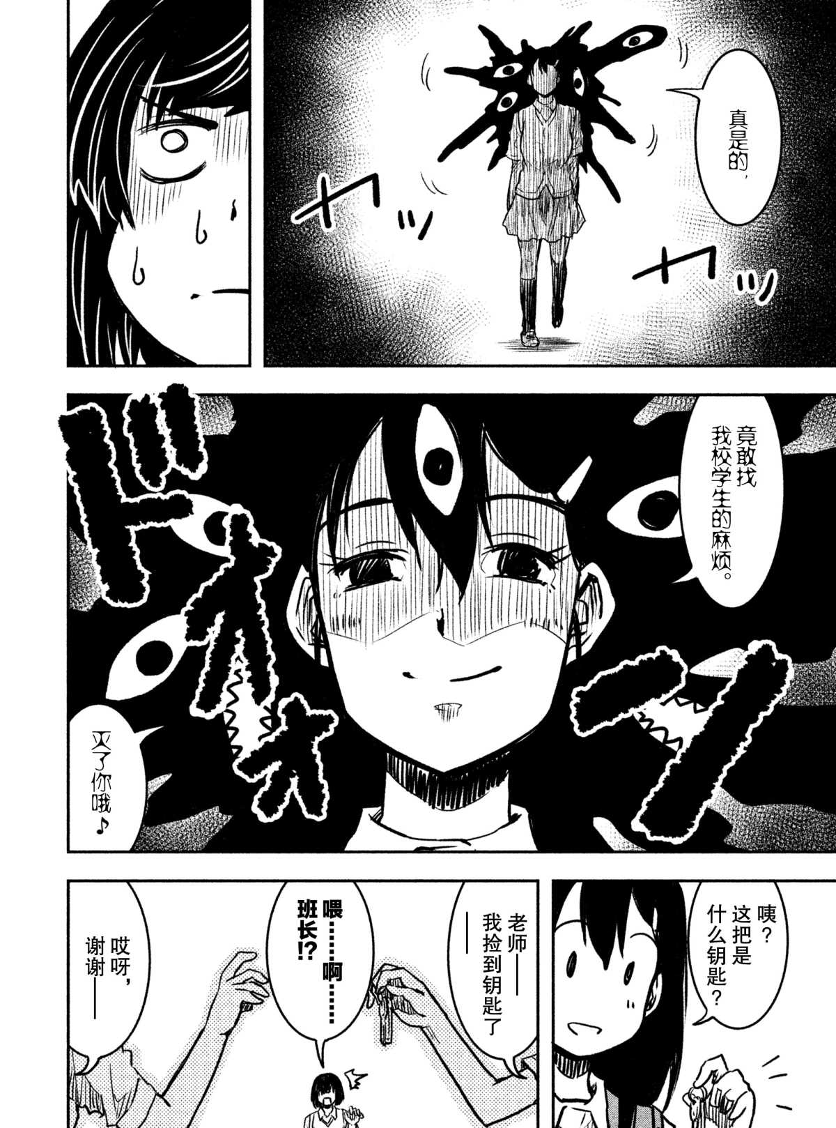 《我当不了魔法少女了。》漫画最新章节第21话 试看版免费下拉式在线观看章节第【2】张图片