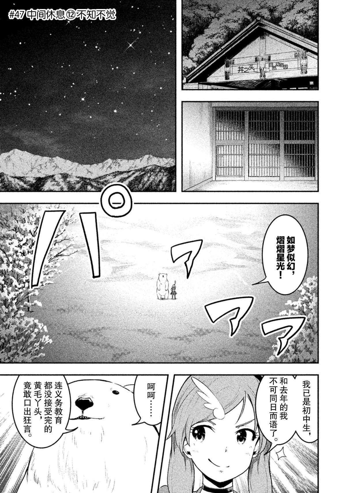 《我当不了魔法少女了。》漫画最新章节第47话 试看版免费下拉式在线观看章节第【1】张图片