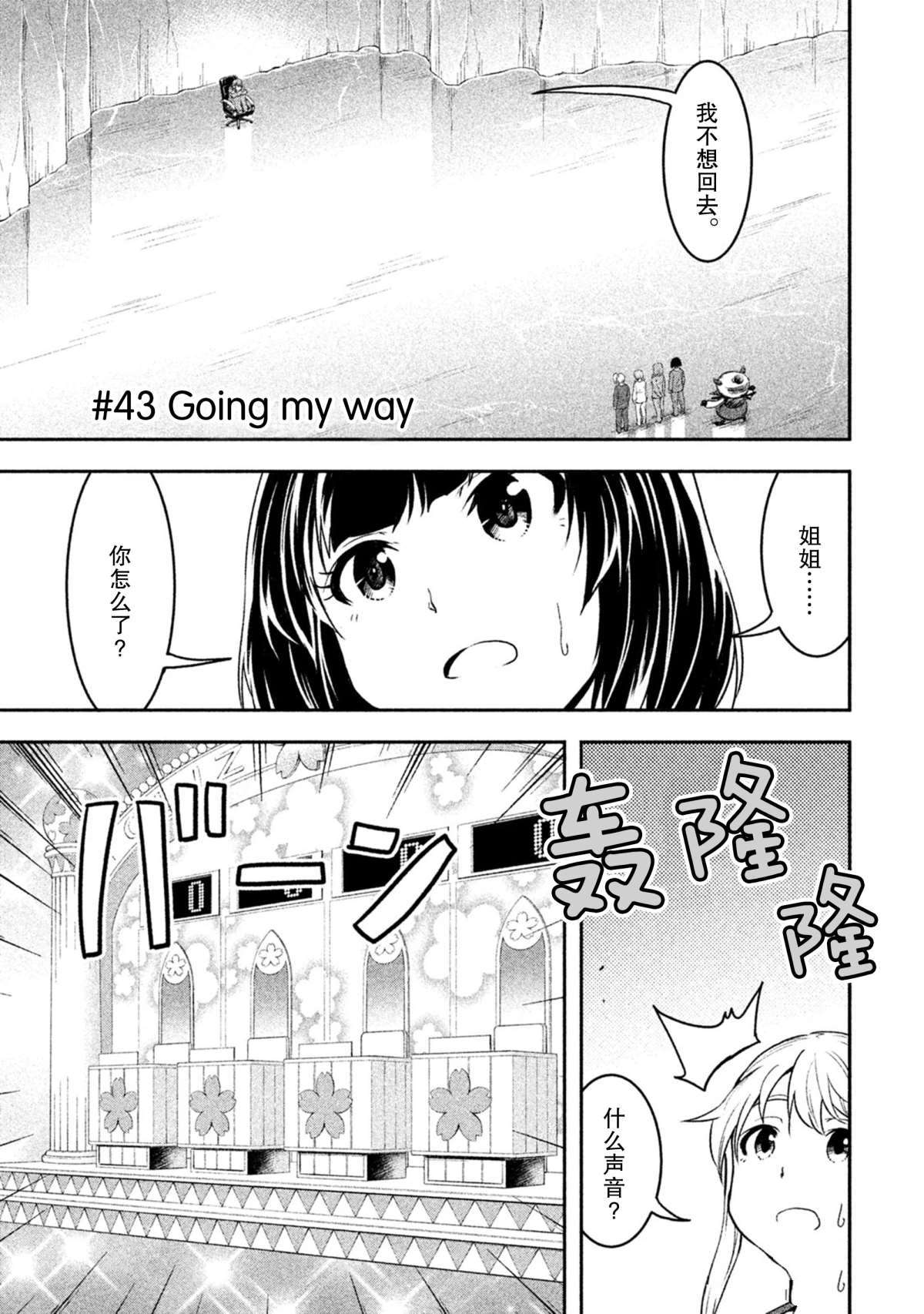 《我当不了魔法少女了。》漫画最新章节第43话 试看版免费下拉式在线观看章节第【4】张图片