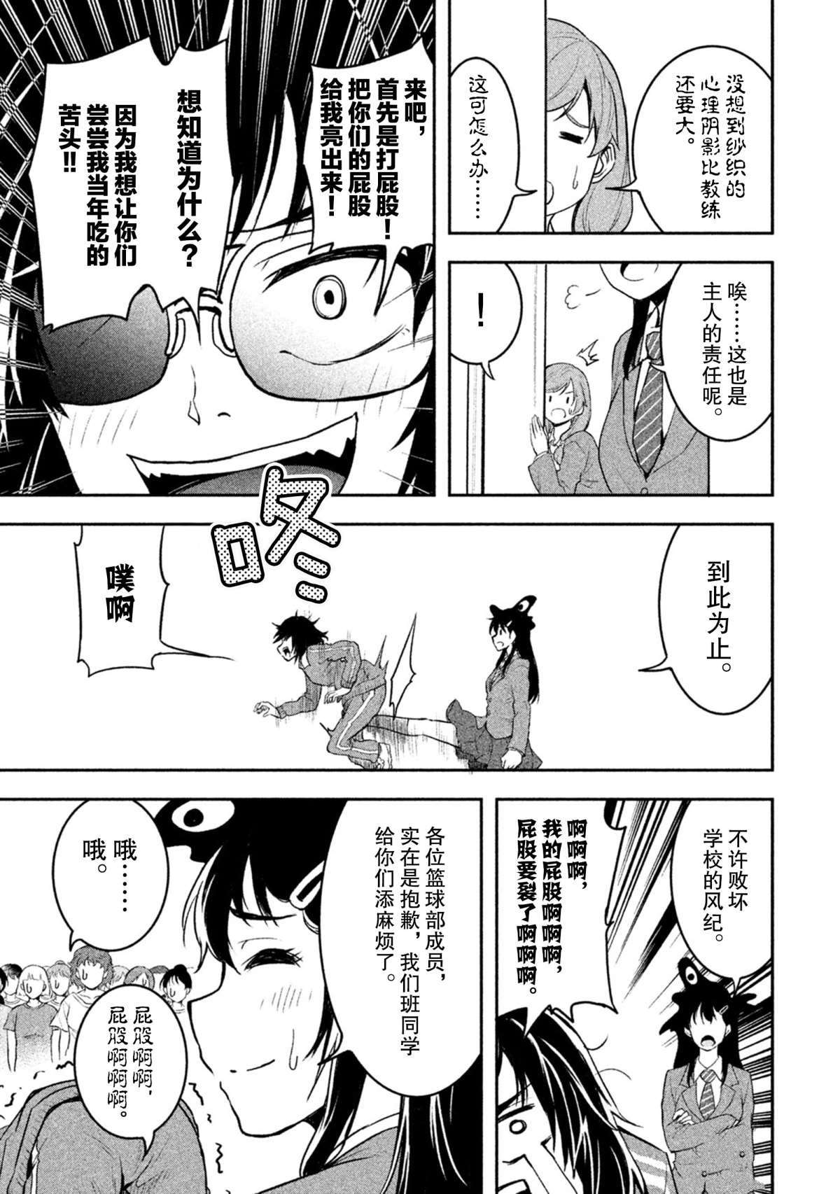 《我当不了魔法少女了。》漫画最新章节第36话 试看版免费下拉式在线观看章节第【15】张图片