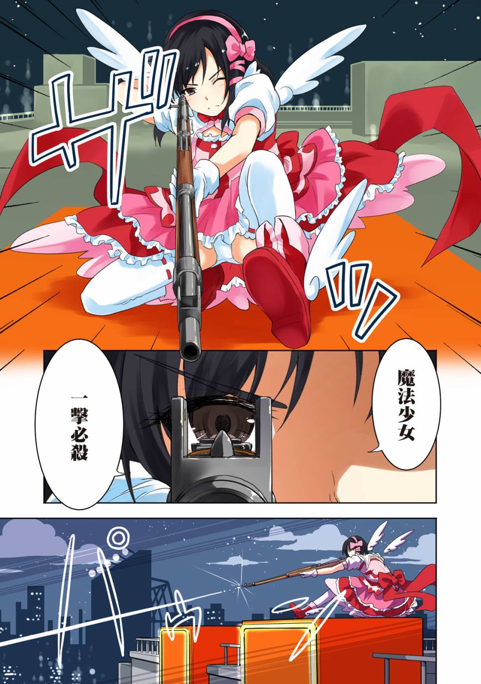 《我当不了魔法少女了。》漫画最新章节第1话免费下拉式在线观看章节第【7】张图片