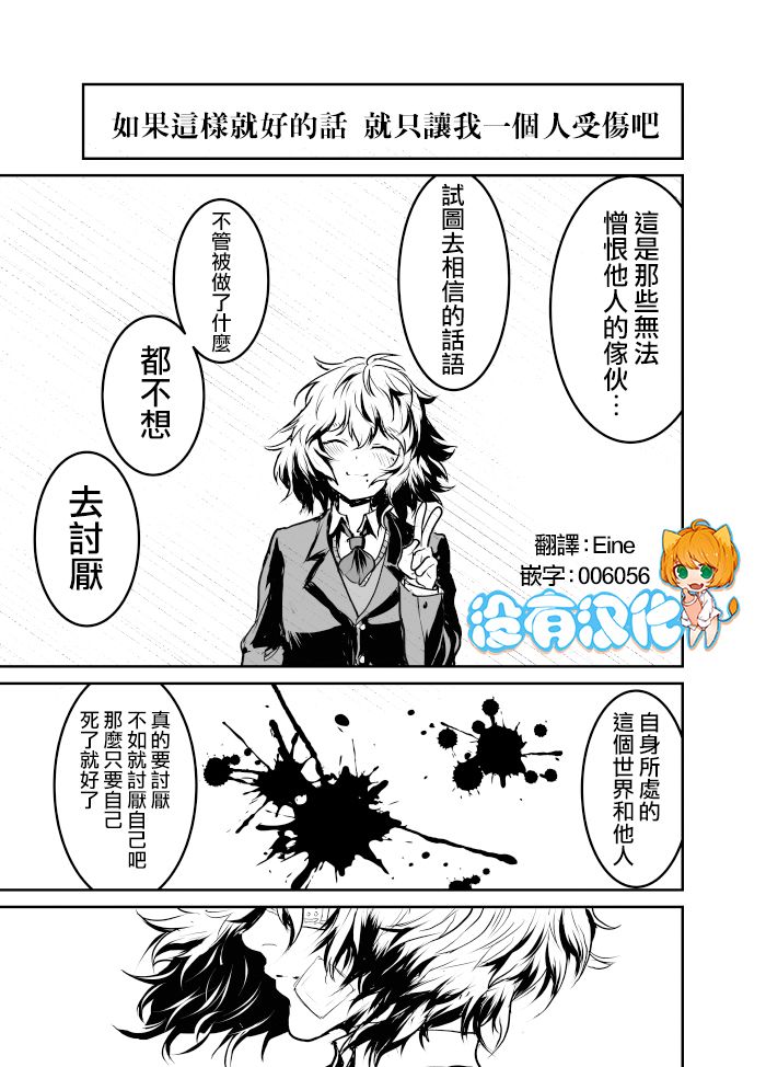 《恶人女社长转生成被霸凌致死的JK并决意展开复仇》漫画最新章节第6话免费下拉式在线观看章节第【1】张图片