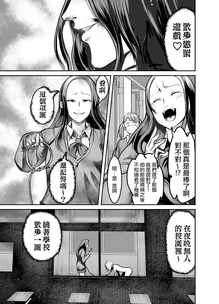 《恶人女社长转生成被霸凌致死的JK并决意展开复仇》漫画最新章节第3话免费下拉式在线观看章节第【4】张图片